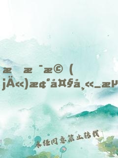 我是機(jī)械大師